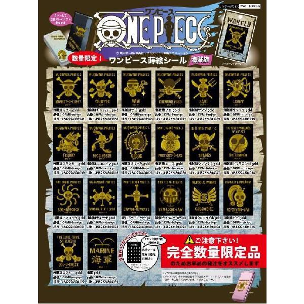 ONE PIECE 海贼王周边 莳绘贴纸 第三弹 海贼旗 骷髅标志