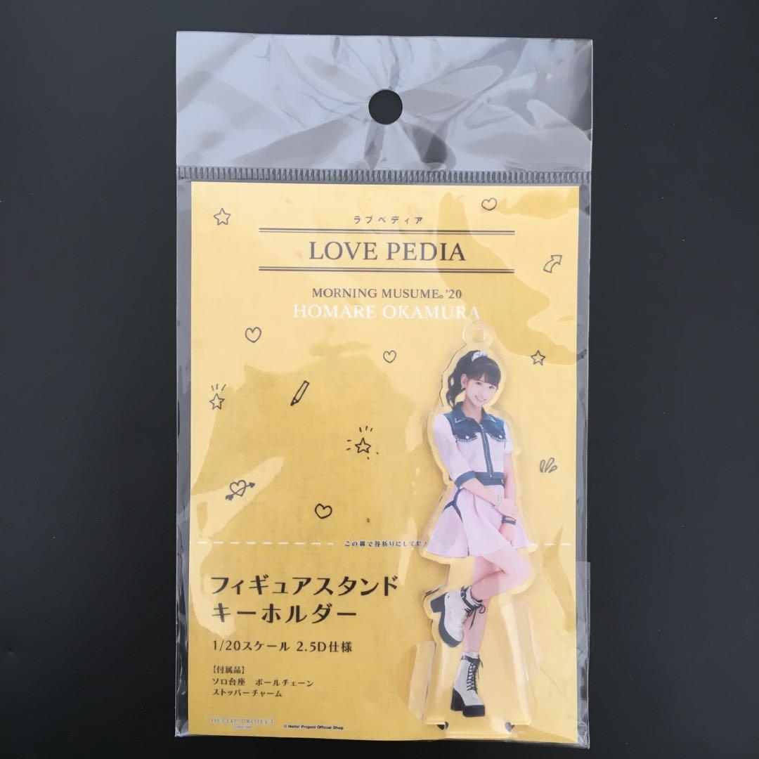 Morning Musume. Tomoka Okamura Figure Stand Keychain LOVEpedia