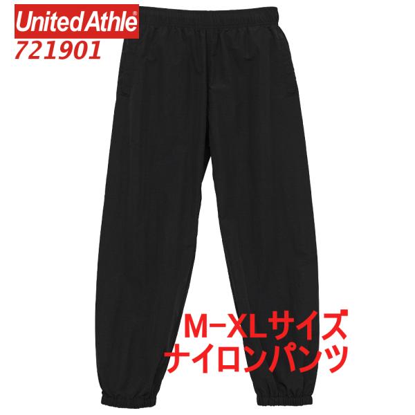 721901 尼龙 训练裤 棉质感 纯色 可搭配套装 时尚 运动混搭 7219-01 7219 联合运动 UnitedAthle