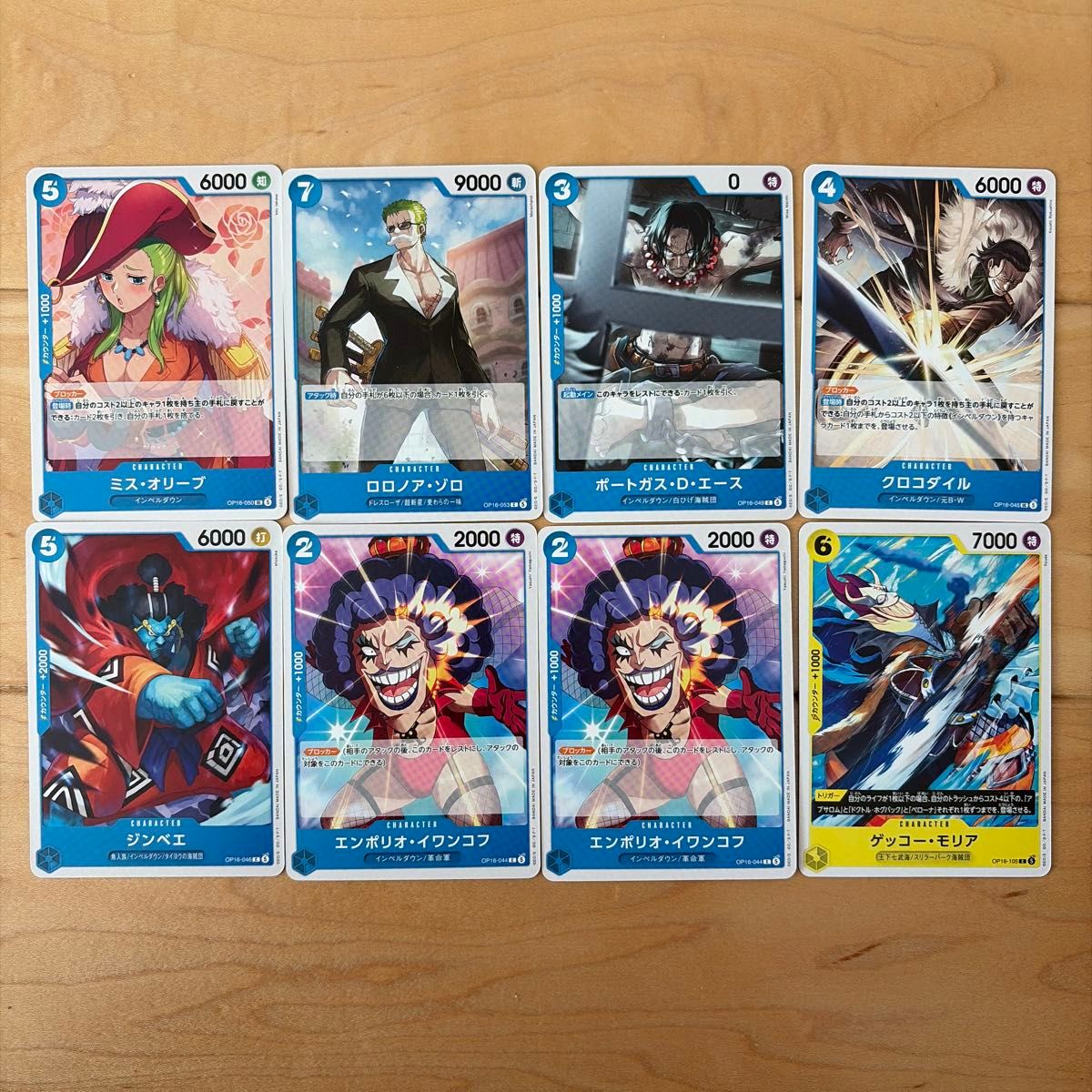 ワンピースカードゲーム 青デッキパーツ まとめ売り 8枚セット 決戦の刻