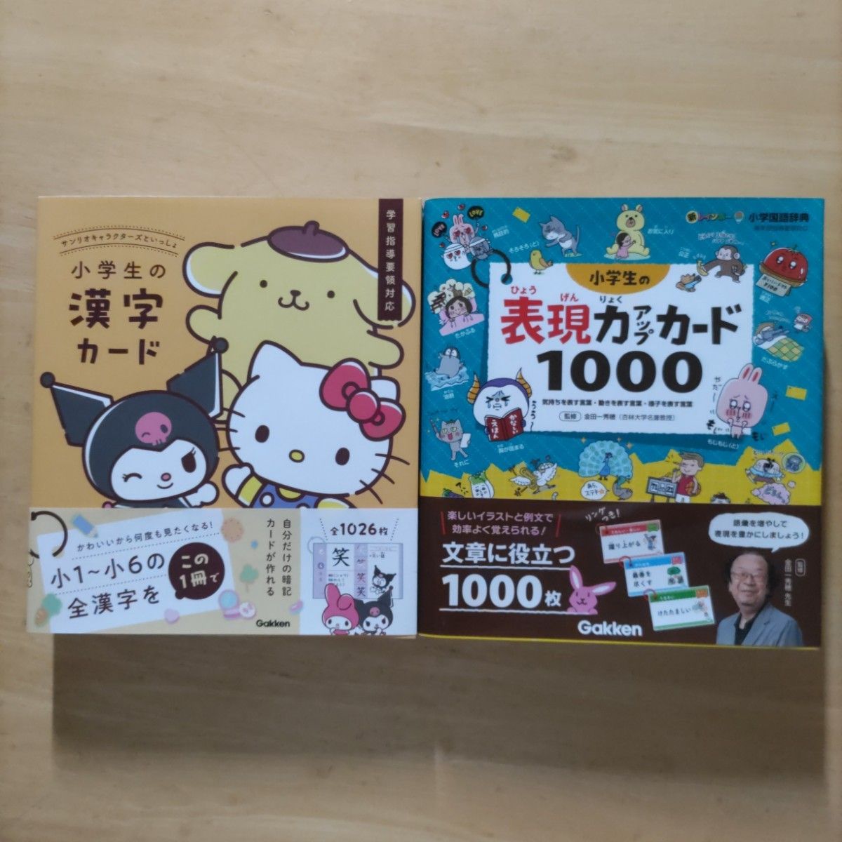 学研「」三丽鸥角色小学生汉字卡片」&「小学生表达力提升卡片1000」2卷套装 全新・未使用品