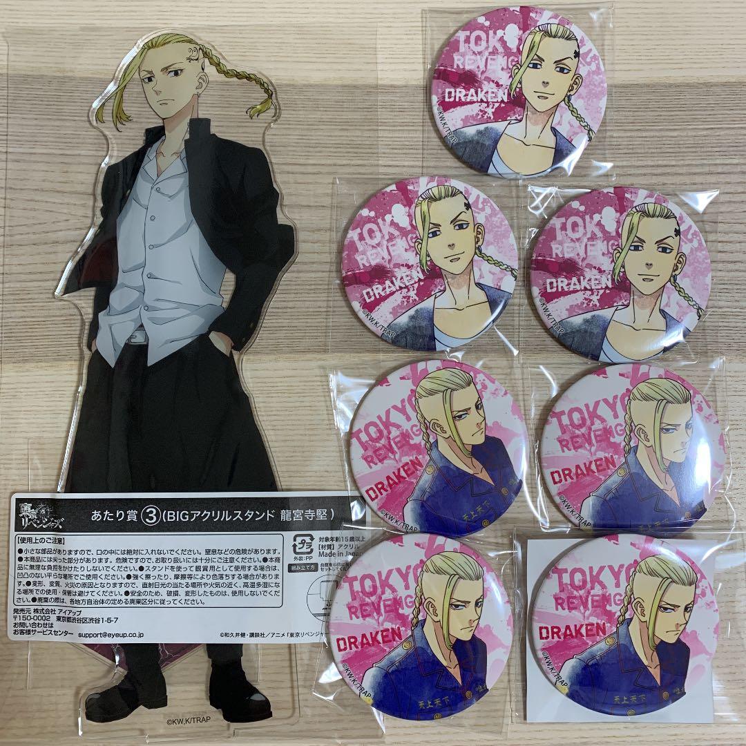 Tokyo Revengers Ataritsuki Can Badge Lottery - Ryuguji Ken Set