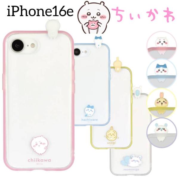 千石娃 iPhone17e iPhone16e 手机壳 透明 透明款 蜂纹 兔子 蝙蝠 玩偶 角色周边 手机套 气垫设计 时尚 可爱