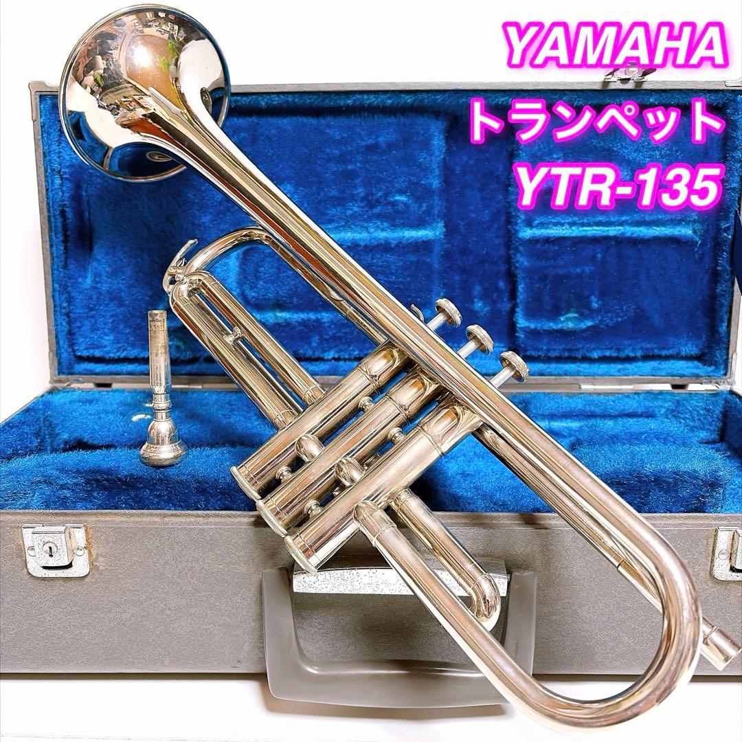 雅马哈 YTR135 小号 YTR-135 吹奏乐 金管乐器 管乐器
