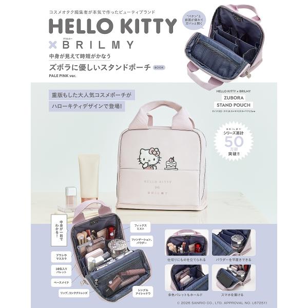凯蒂猫×Brillme 口袋包 粉色