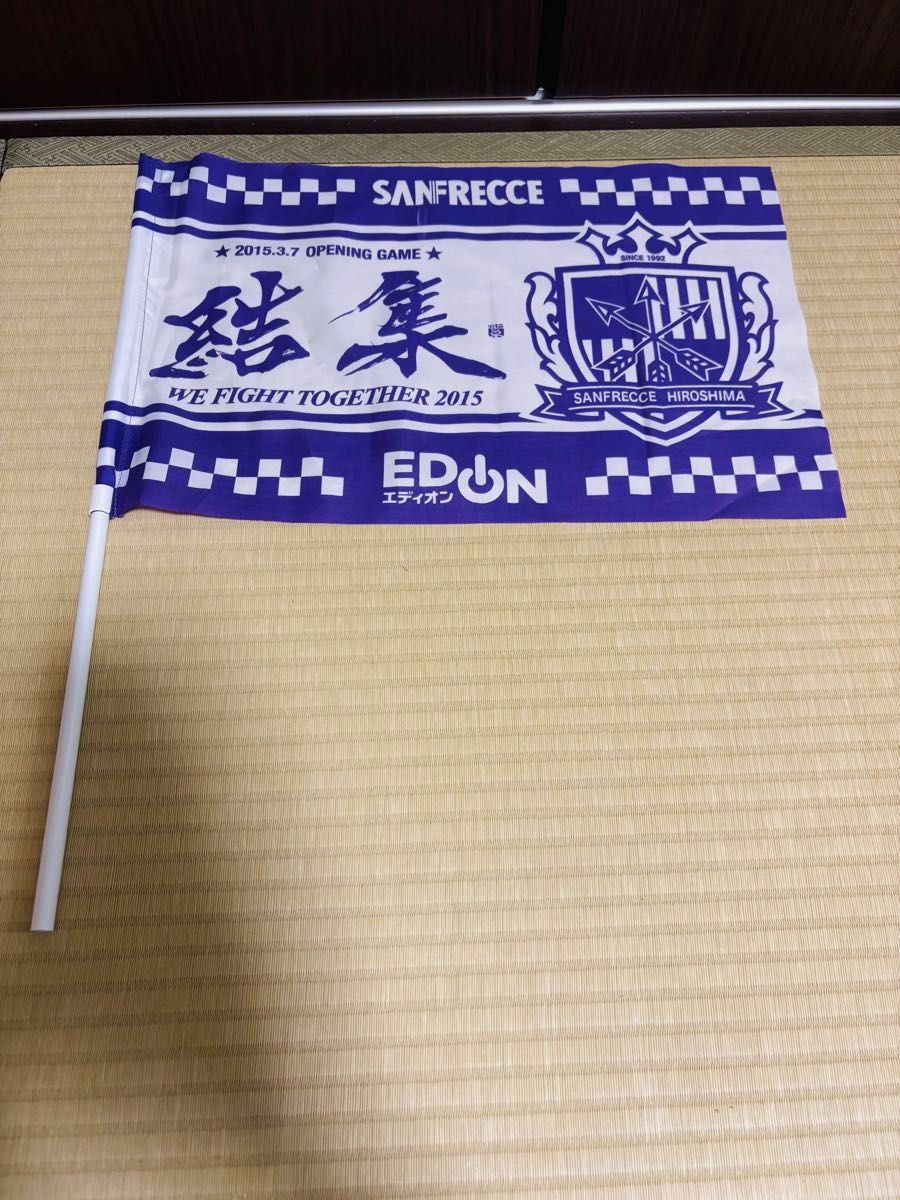 サンフレッチェ広島 2015年開幕戦 記念フラッグ 結集 EDION