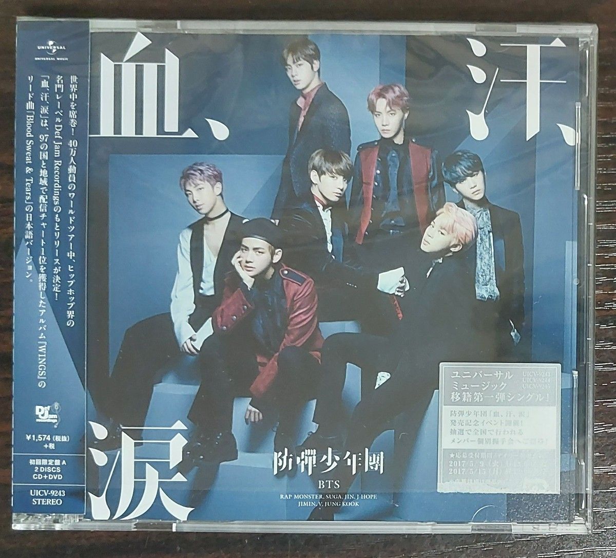 BTS (防弹少年团) 血、汗、泪【初回限定盘A】CD+DVD