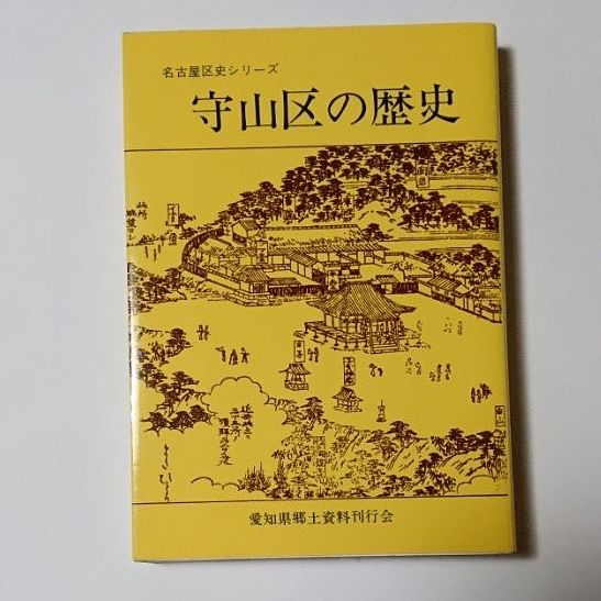 守山区的历史