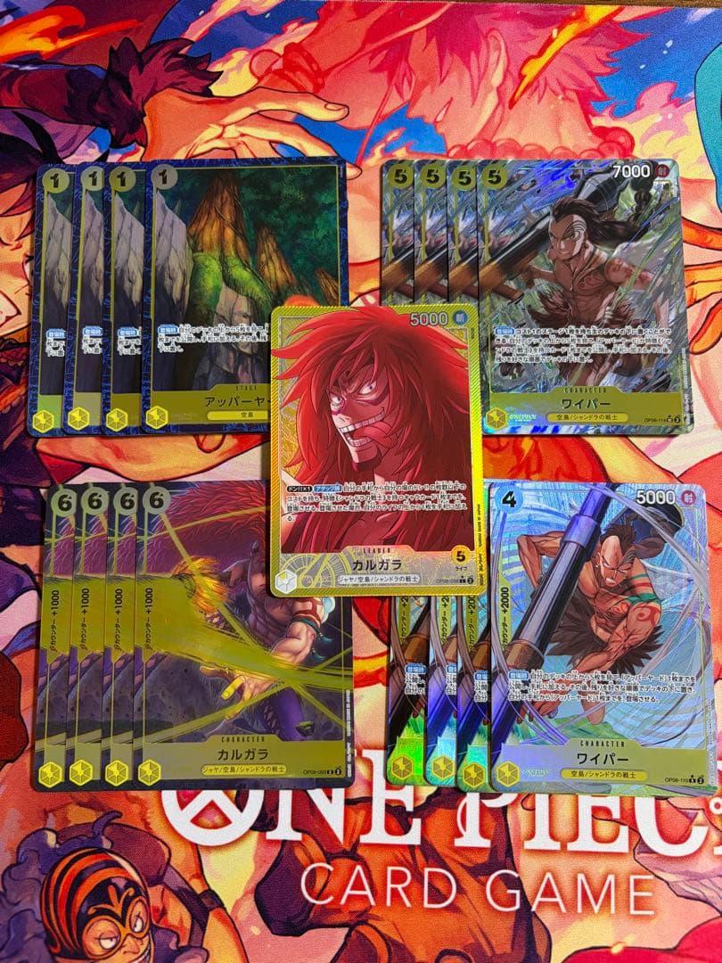 One Piece Card Yellow Cargara Parts