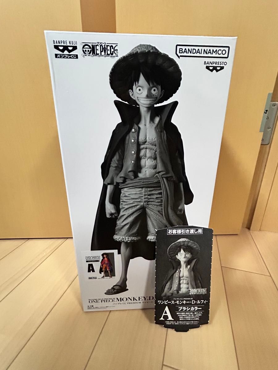 バンプレくじ PREMIUM ワンピース モンキー D ルフィ A賞 ブラシカラー