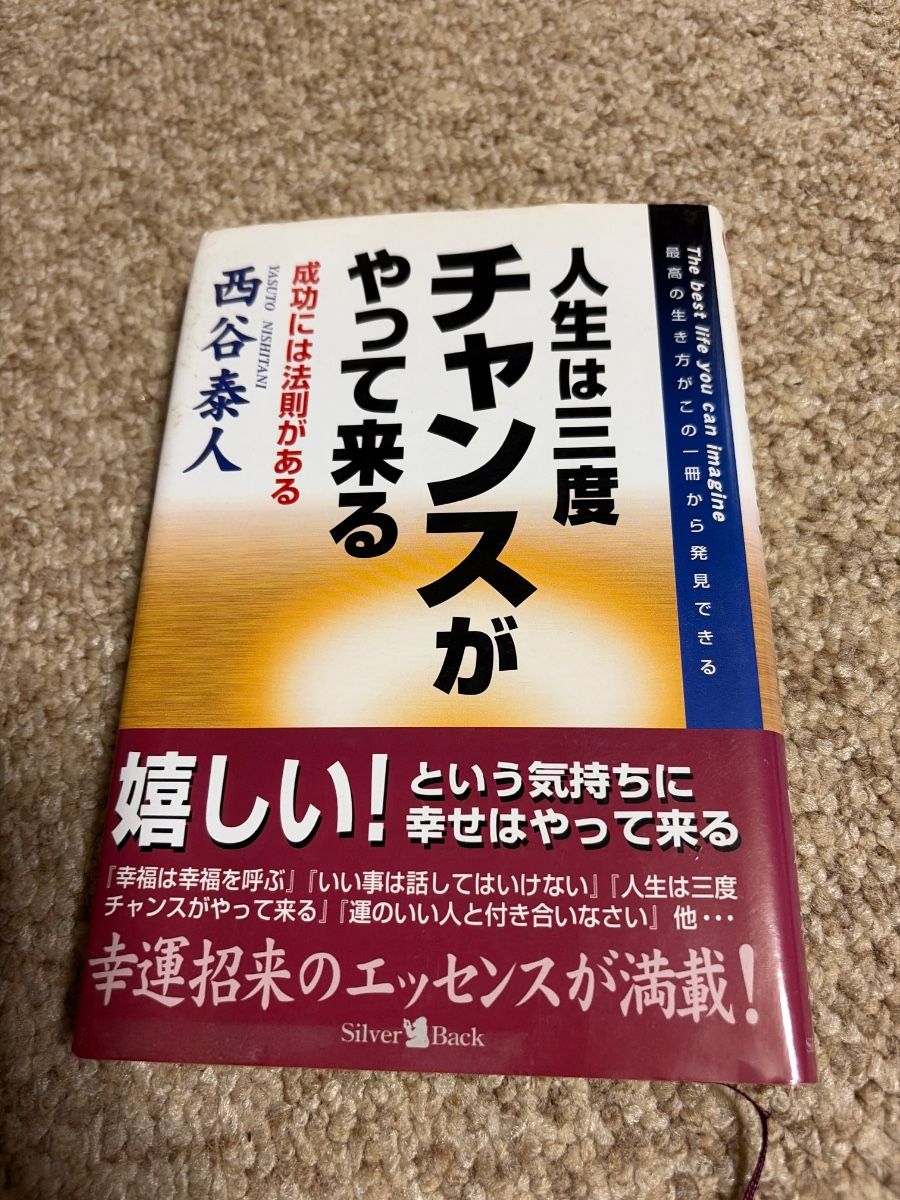 人生会有三次机会