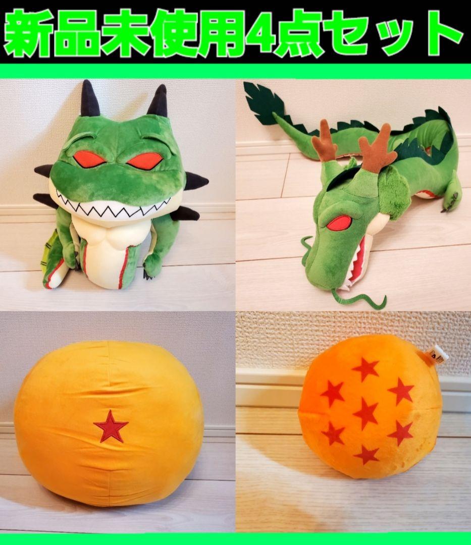 【全新未使用】龙珠毛绒玩具 4件套