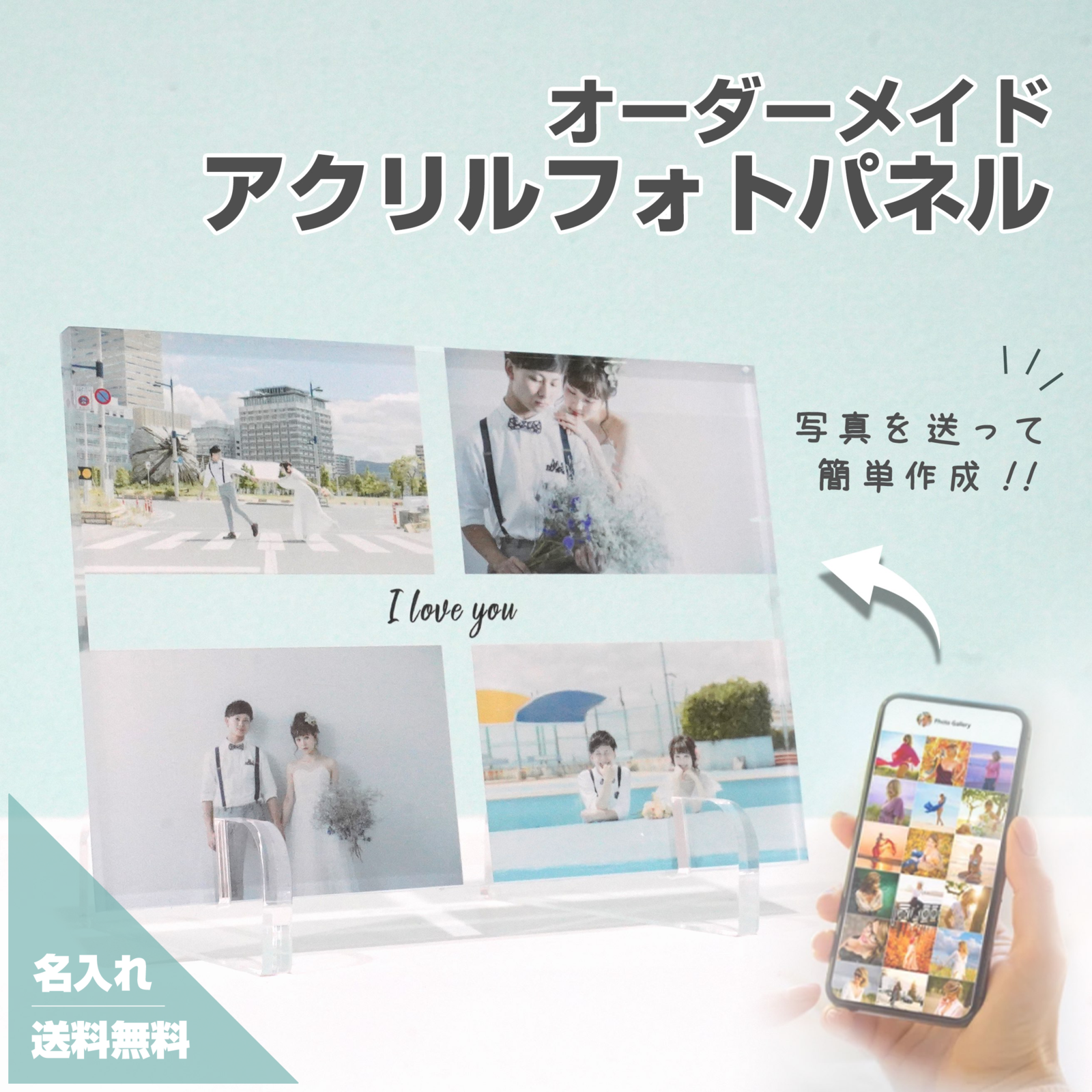 照片面板 4photos 设计(相框)定制姓名 亚克力 回忆 礼物 多个 孩子们 男孩 女孩 妈妈 爸爸 奶奶 爷爷 表亲 侄女 家人 Family