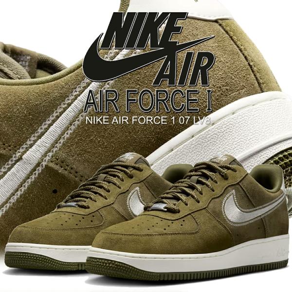 ナイキ エア フォース 1 07 LV8 ミディアムオリーブ セイル NIKE AIR FORCE 1 07 LV8 medium olive/sail hj4465-201