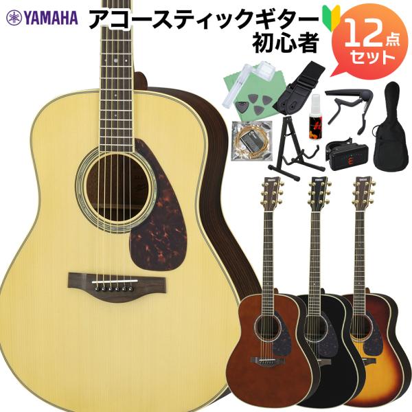 2025年乐器店大奖 大奖获奖 YAMAHA 雅马哈 LL6 ARE 原声吉他 初学者12件套
