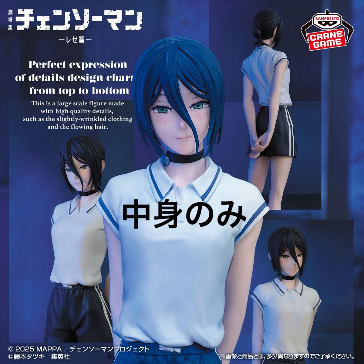 Theatrical Version Chainsaw Man Reze Arc Figure GLITTER&GLAMOURS-REZE-Night School ver.