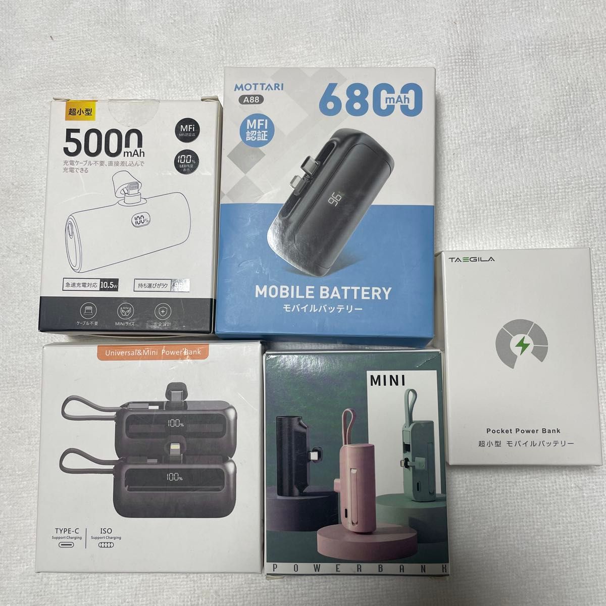 超小型移动电源 5000mAh 4个套装 整批出售 单个为废品