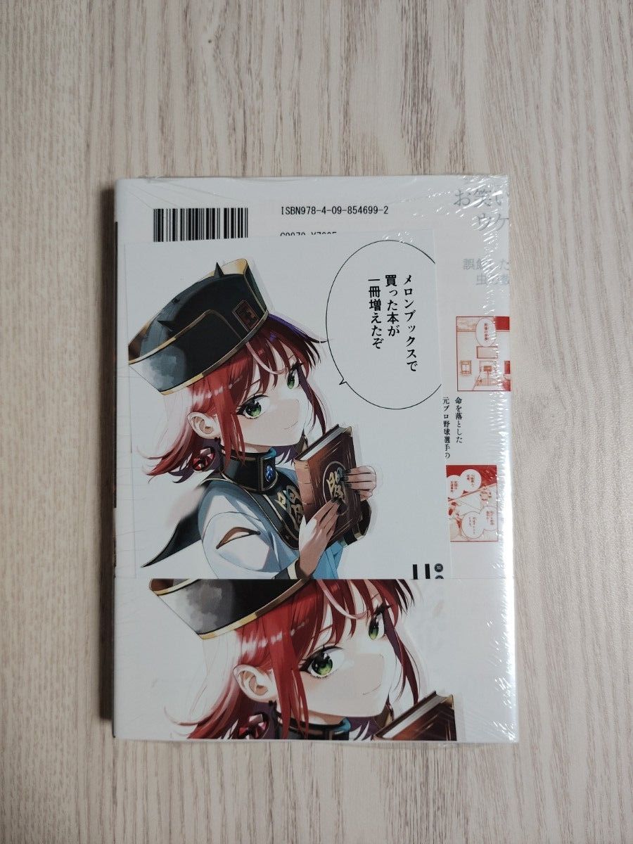 阎魔酱的战果 第1卷 小学馆 游戏店特典 全新未拆封