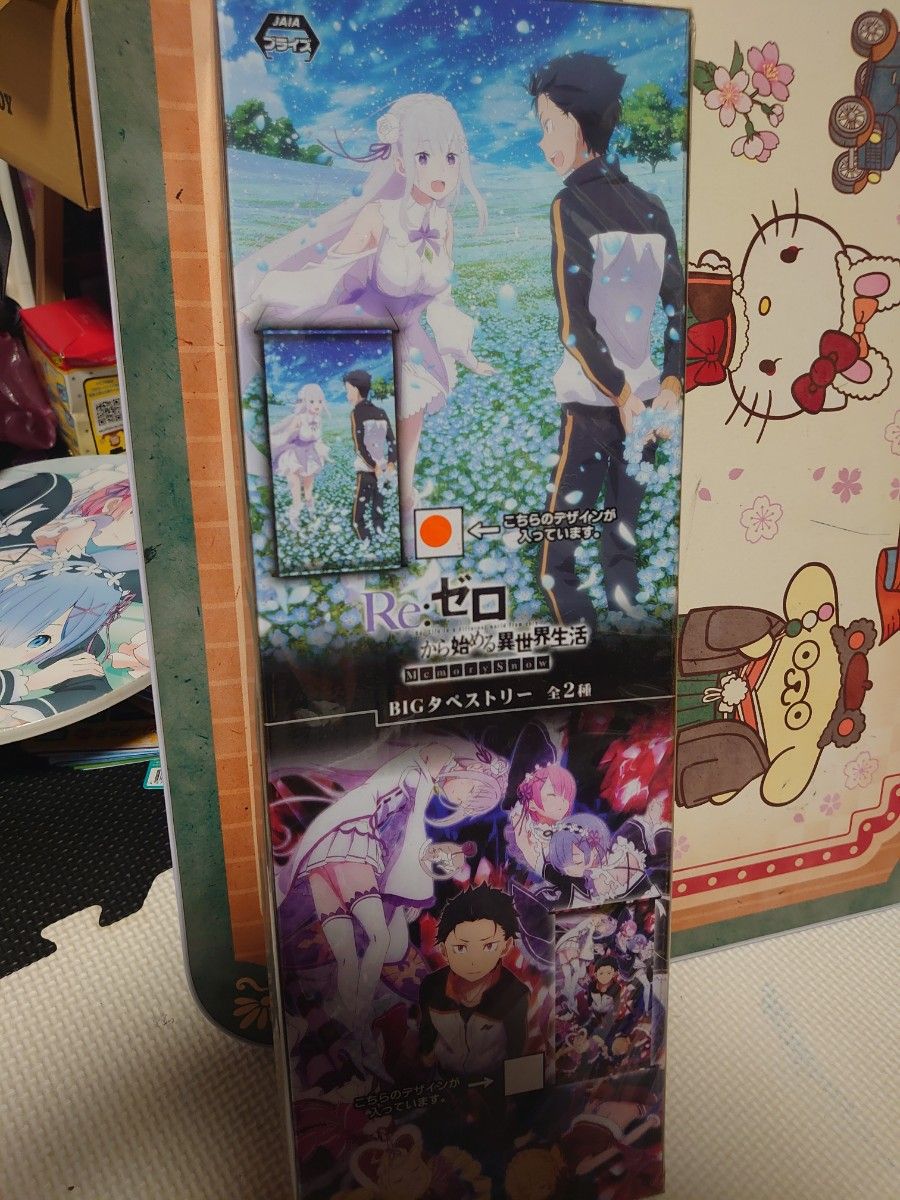 (Rare) New Unopened Zero BIG Tapestry