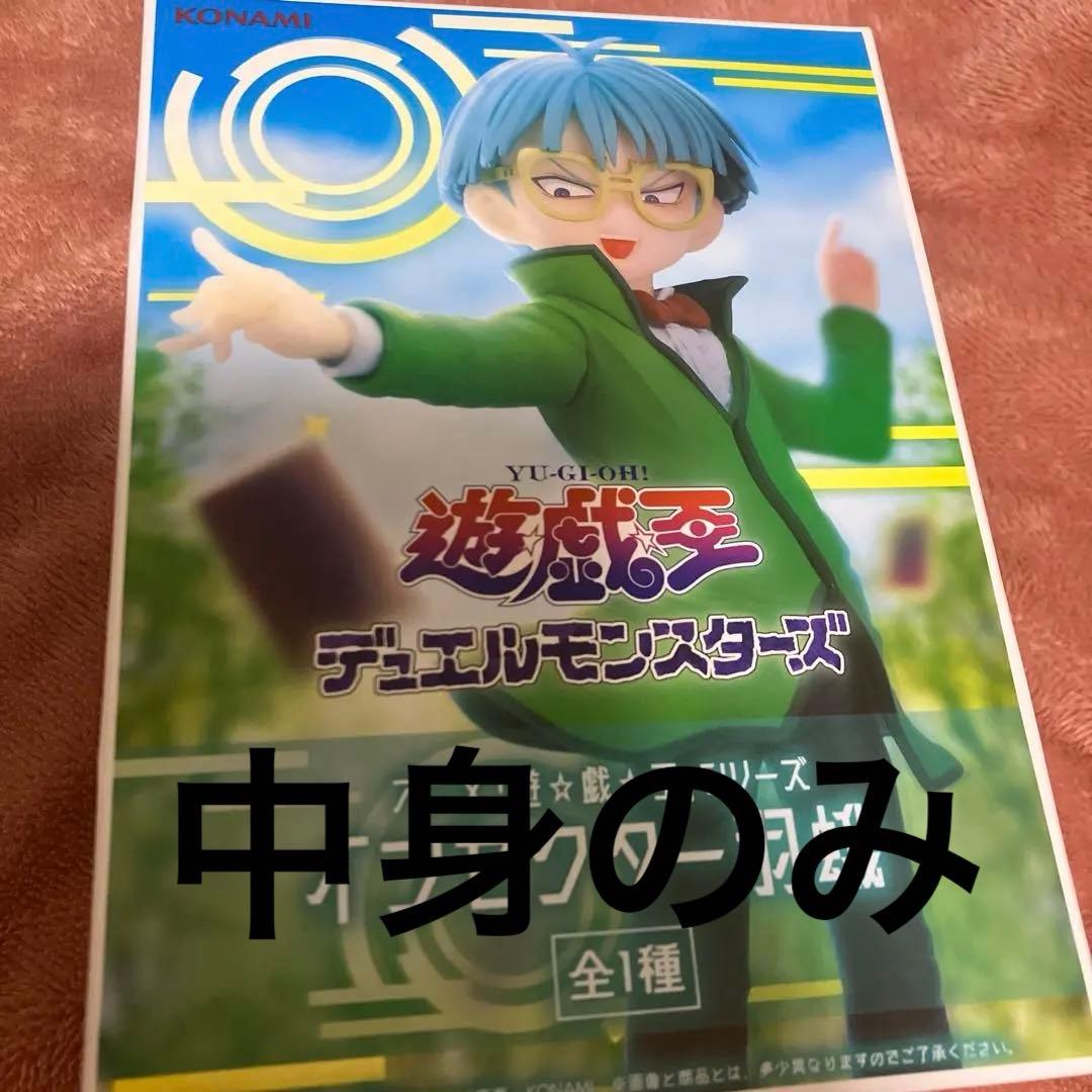 Yu-Oh Duel Monsters in-sector feather moth figure contents only