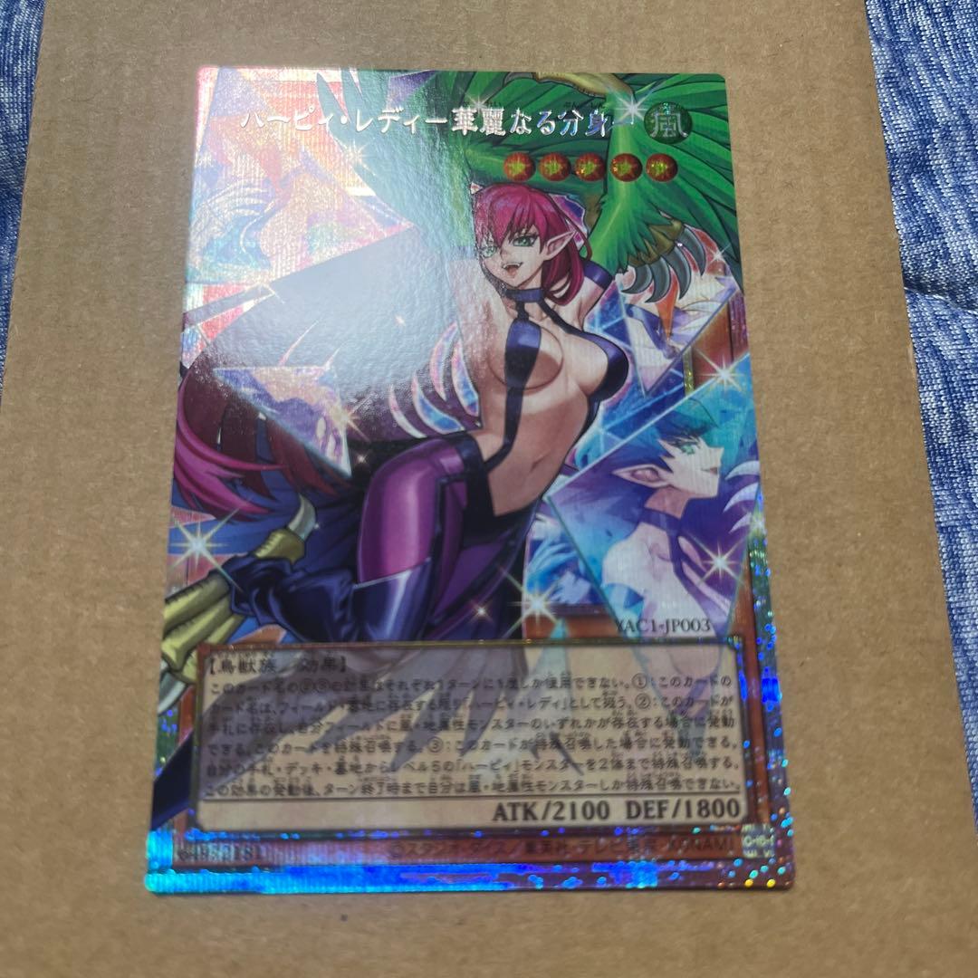 #Yu-Gi-Oh! #Harpie Lady #Magnificent Clone #Overpriced #Overframe