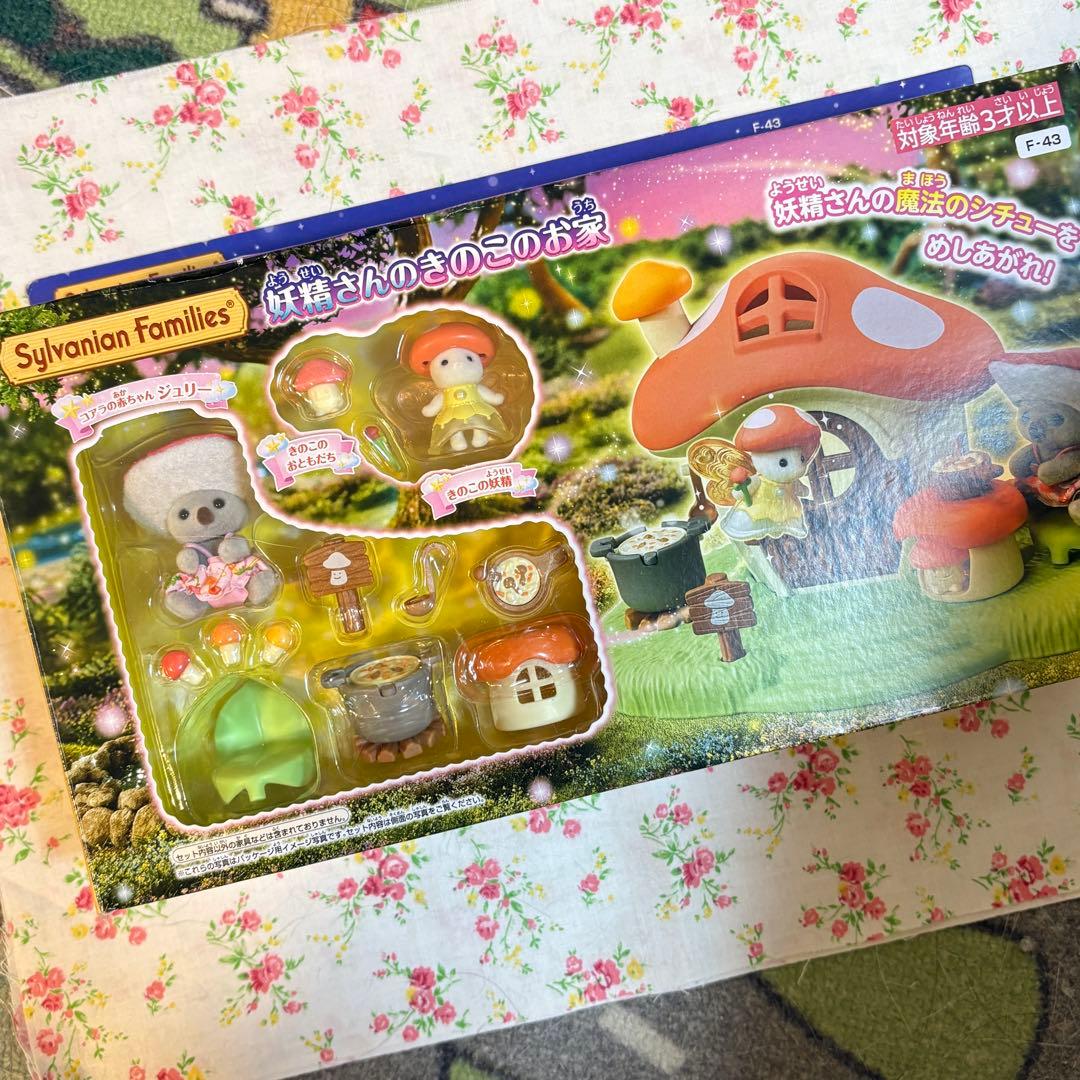 森贝儿家族妖精蘑菇屋