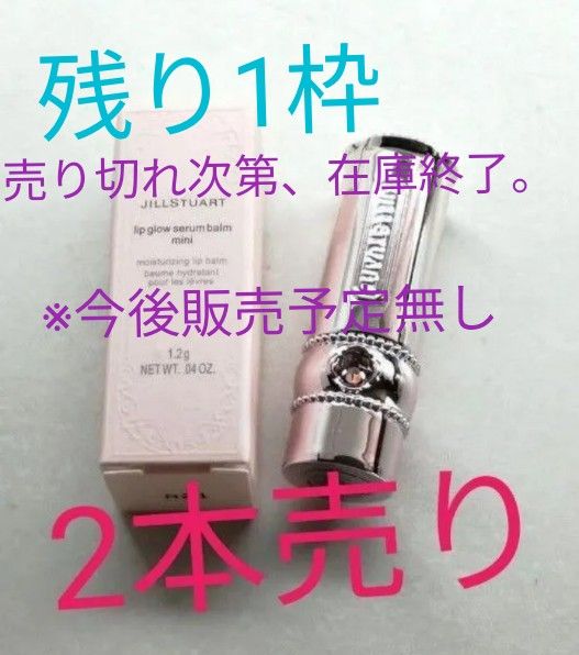 JILL STUART 唇部光泽精华润唇膏迷你款 光泽雪纺 精华滤芯补充装 103份试用套装