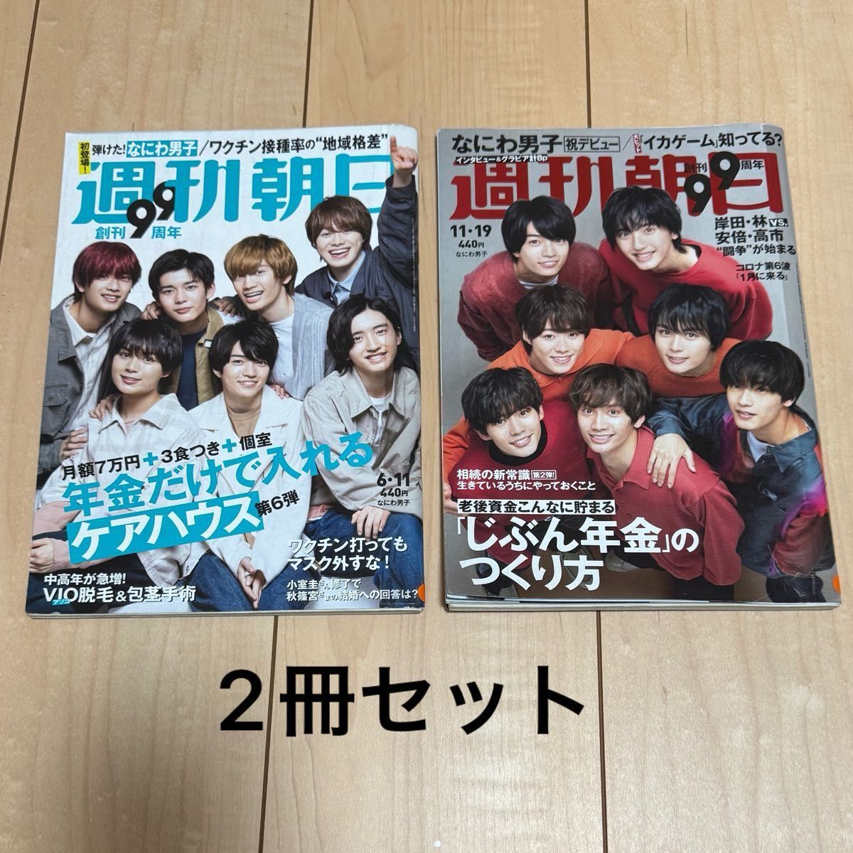 《周刊朝日》“大阪男子”2021年6月11日号、2021年11月19日号