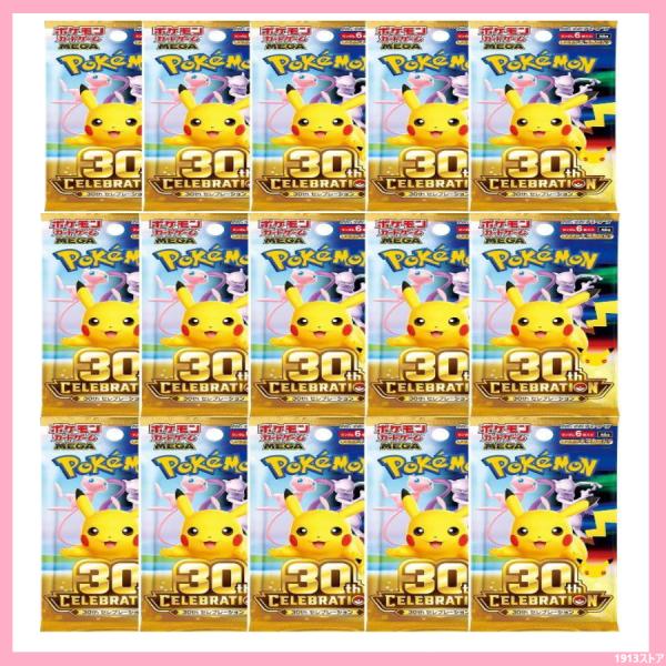 30th CELEBRATION 9月16日发售 宝可梦卡牌游戏 MEGA 扩展包 预订 散卖 15包 BOX 30周年 庆典 BOX 盒装