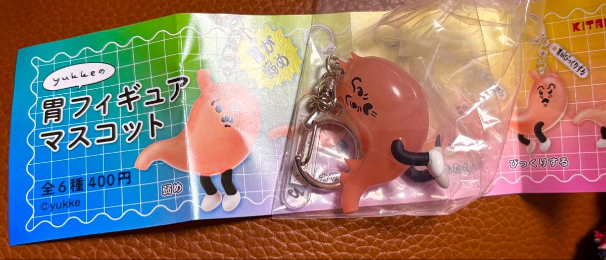 yukke 胃造型吉祥物【惊讶】钥匙扣 扭蛋