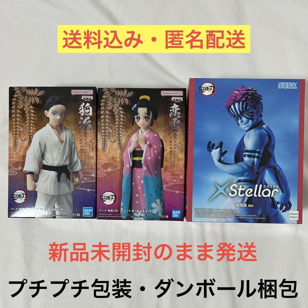 鬼灭之刃花样滑冰3点组合狛治恋雪窝座
