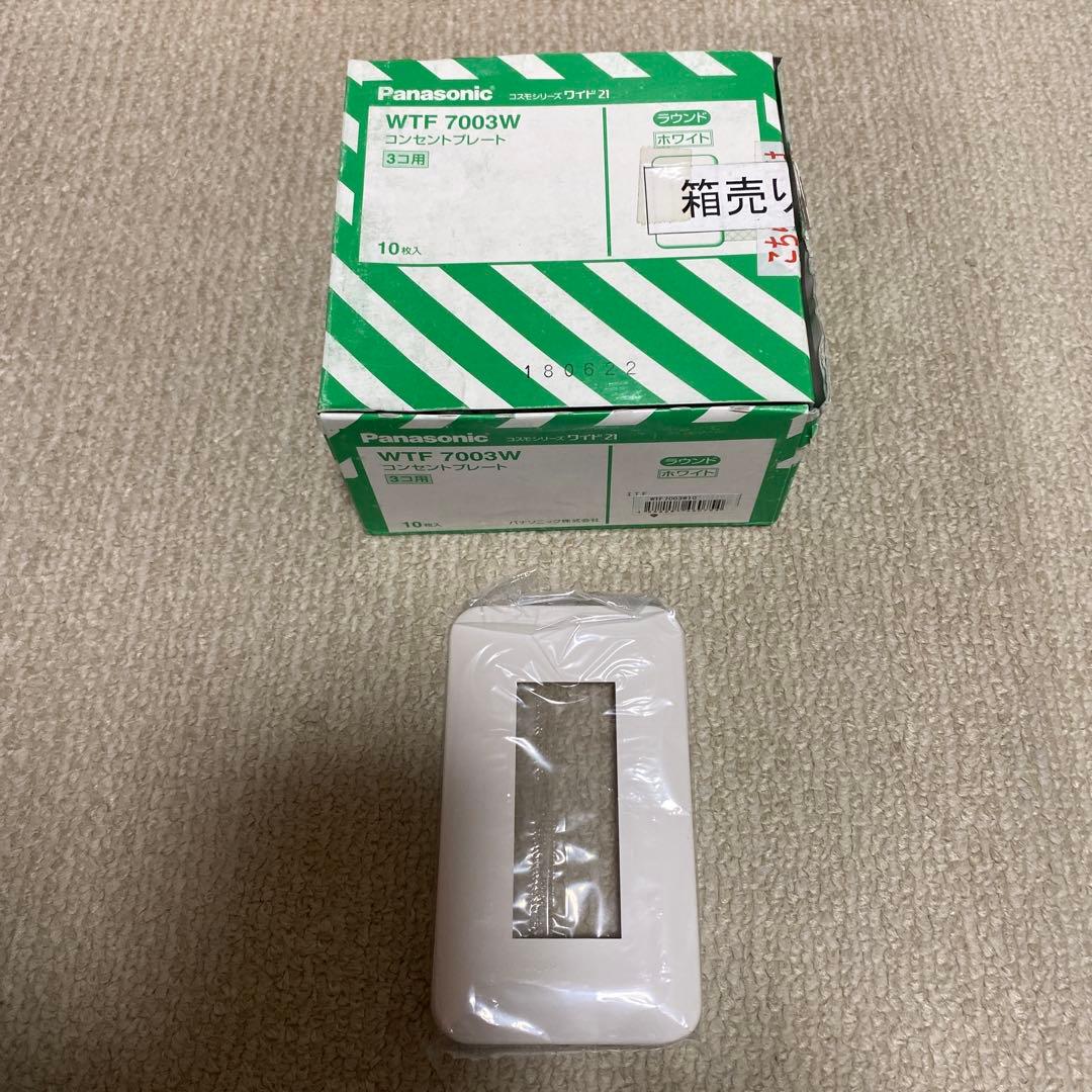 Switch Plate (Panasonic) Set of 14