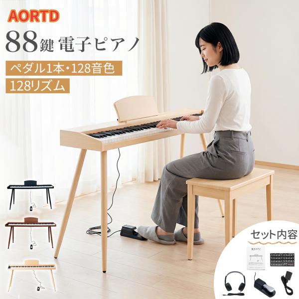 AORTD 电子键盘 电子钢琴 键盘 61键 88键 可折叠 支架 自动演奏 钢琴 MIDI标准 便携 紧凑 初学者 练习 新学期 新生活