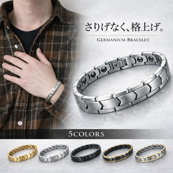 ネコポス便送料無料 ゲルマニウムブレスレット ステンレス 磁気 箱付き サイズ調整工具付き 防水 シンプル ビジネス カジュアル 5カラー プレゼント