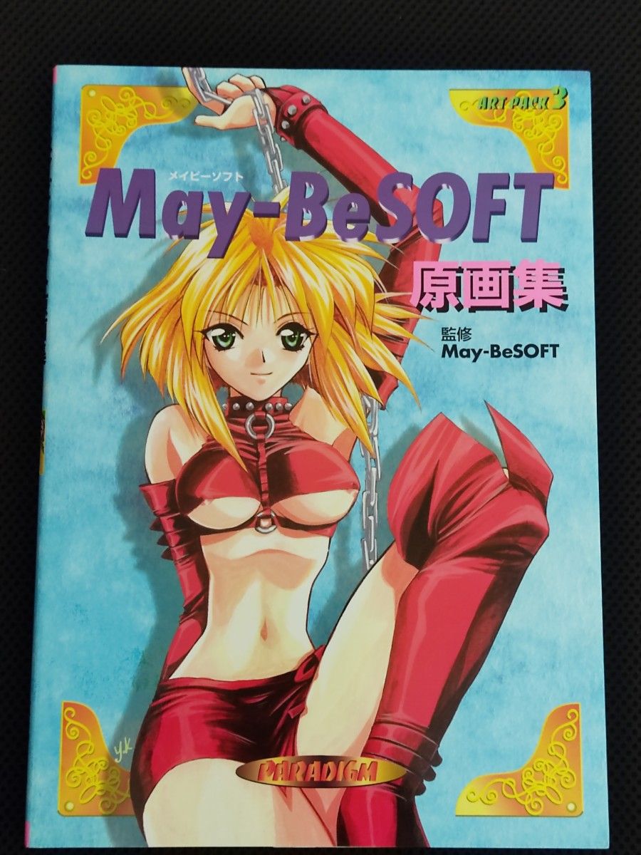 设定资料集 初版 梅比软件 原画集 PC May-Be SOFT a