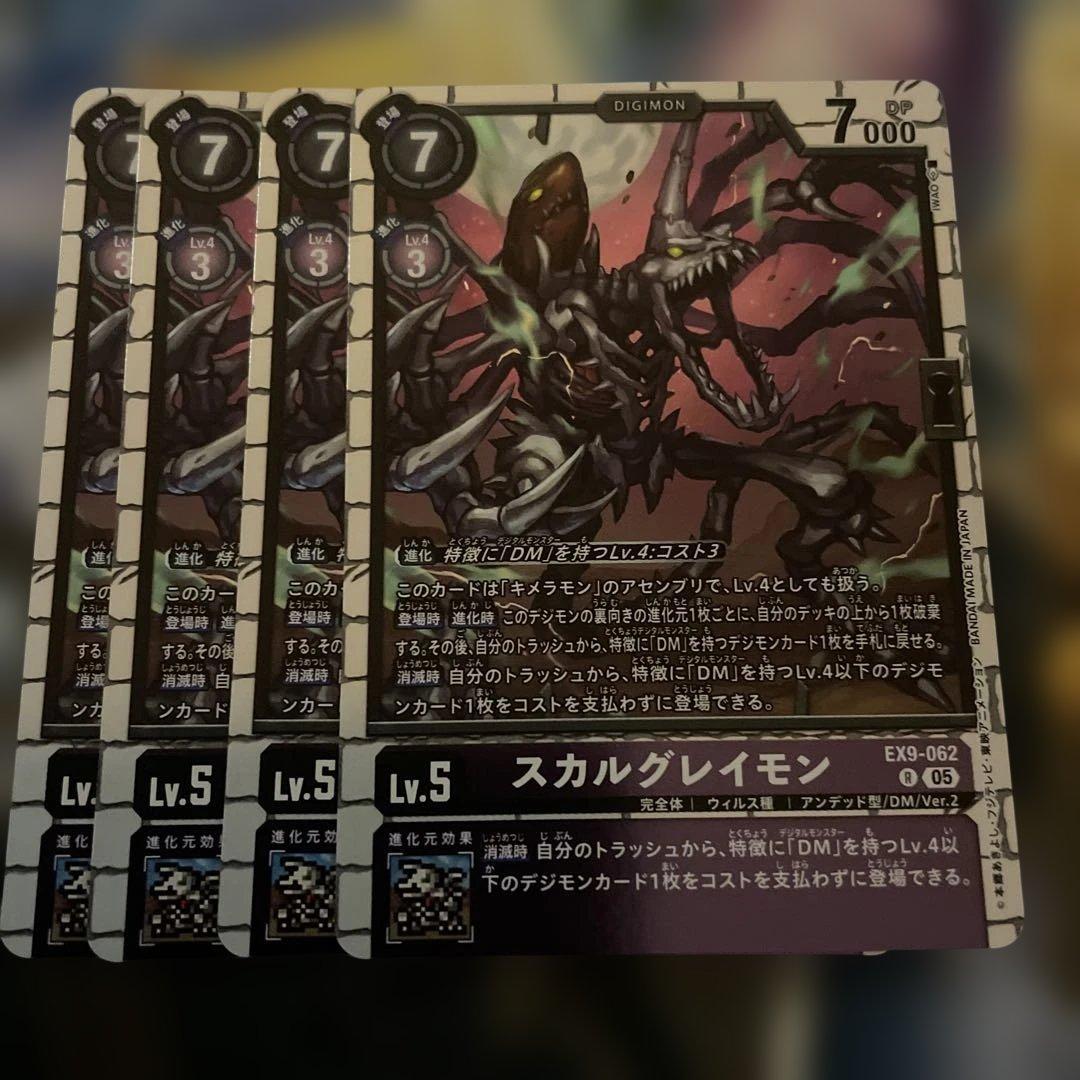 骷髅暴龙兽 EX9-062 4件套装