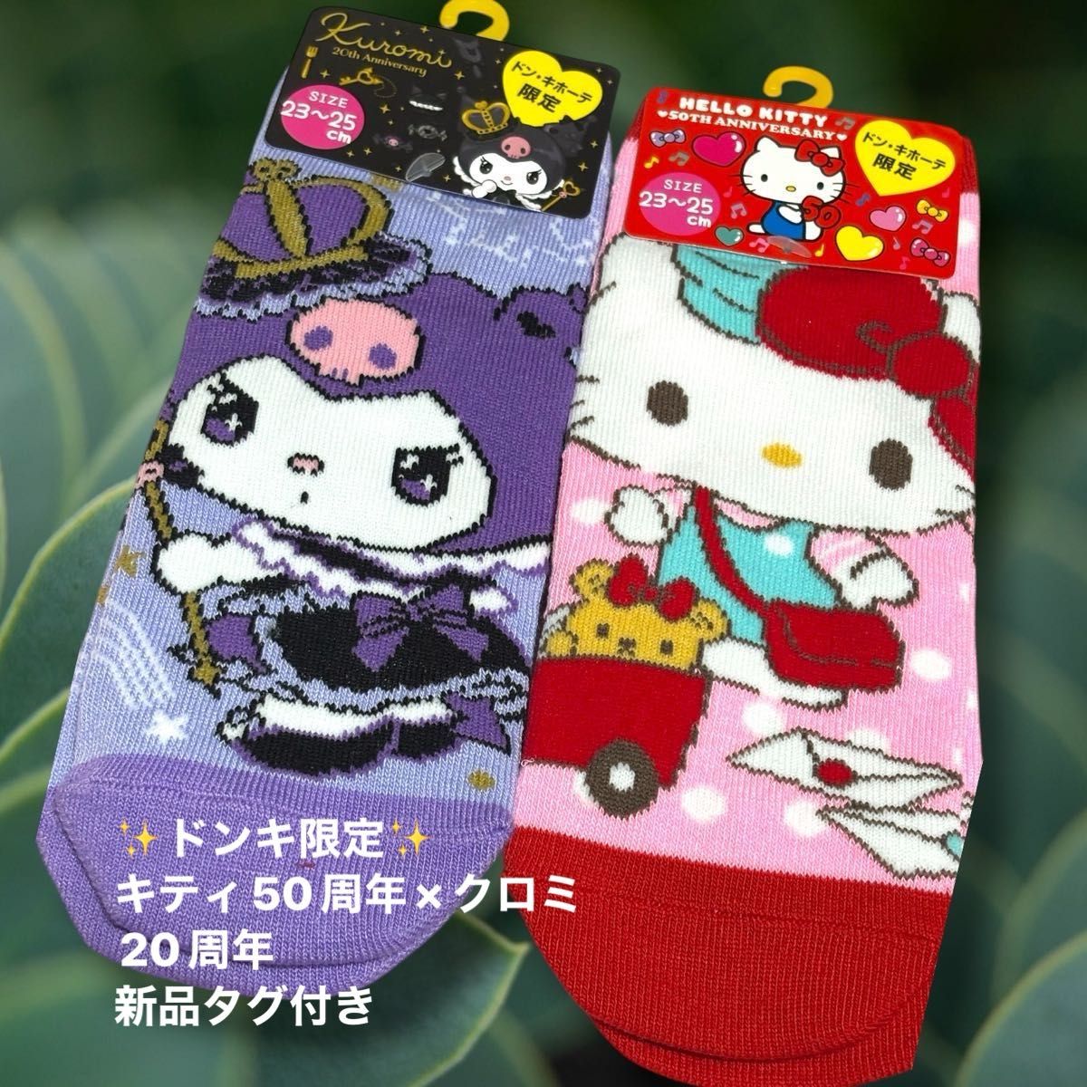 【新品 · 唐吉限定】kitty 50周年黑米20周年纪念袜子2双套稀有