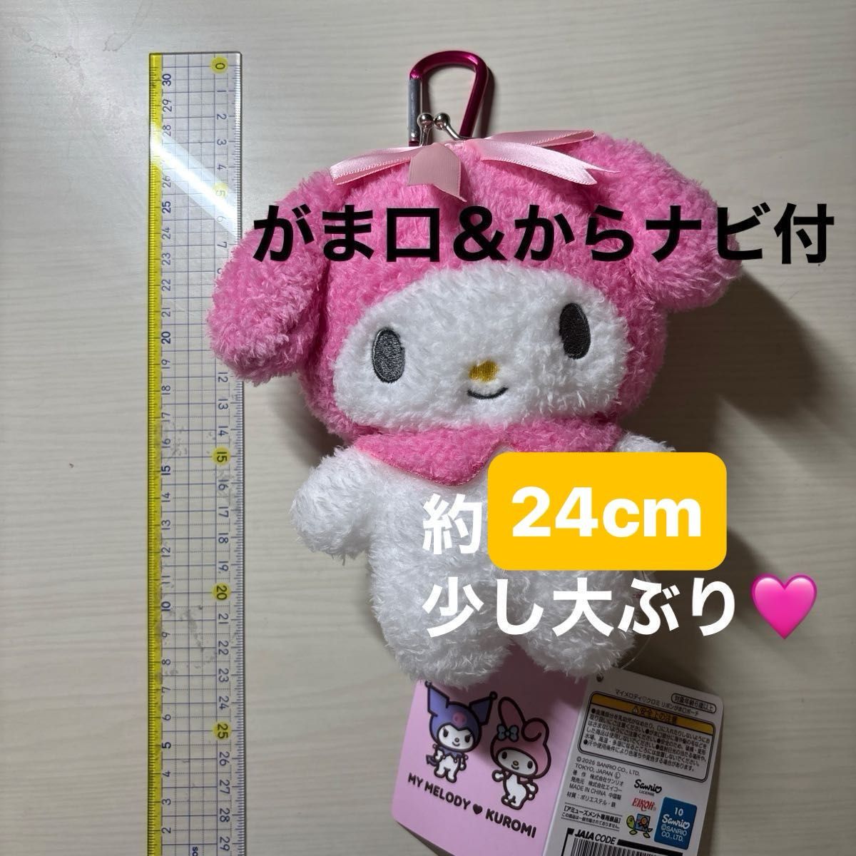 Sanrio My Melody coin purse with ribbon, mascot gacha, mark, Halloween gachapon, Kitty