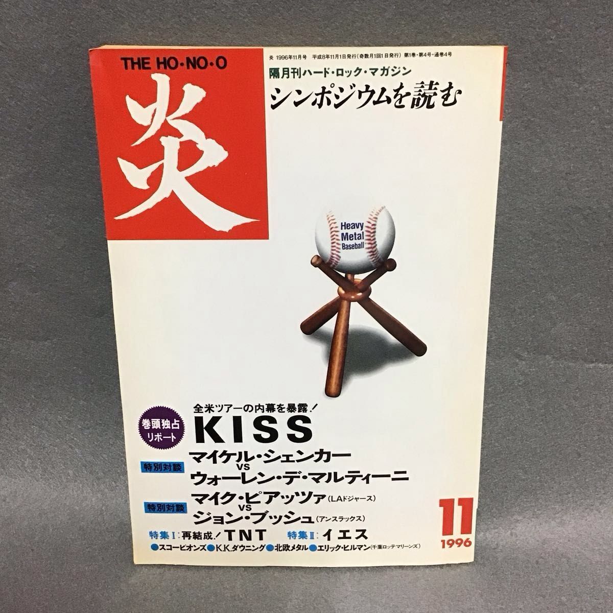 月刊硬核摇滚杂志 炎 THE HO-NO-O 1996年11月号 KISS