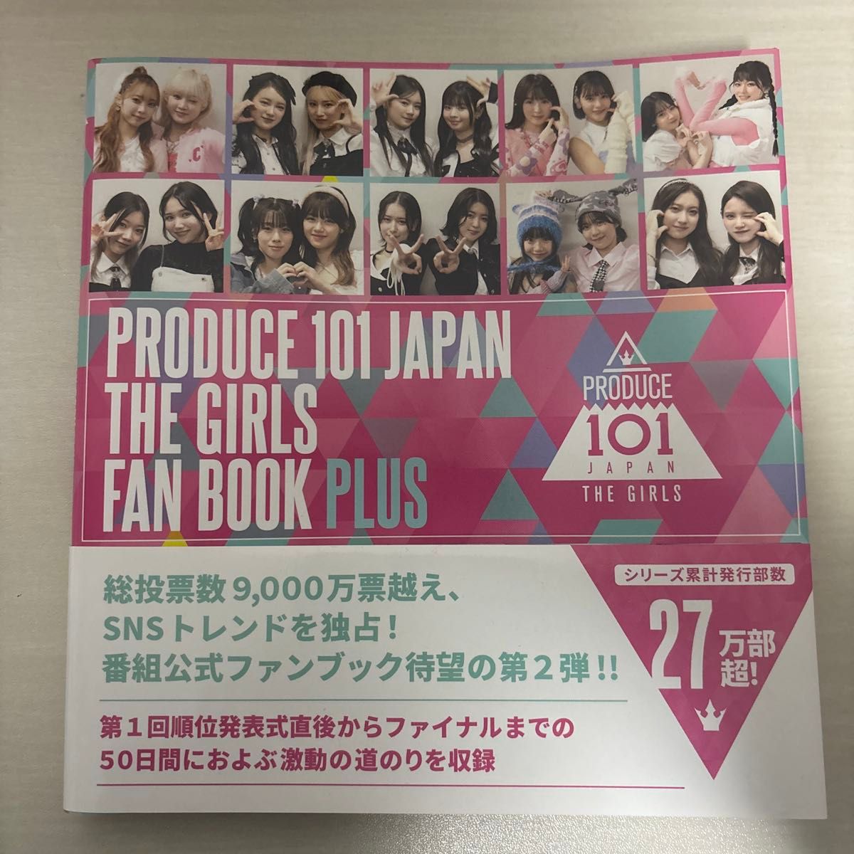 PRODUCE 101 JAPAN THE GIRLS FAN BOOK PLUS 日プ女子 粉丝书