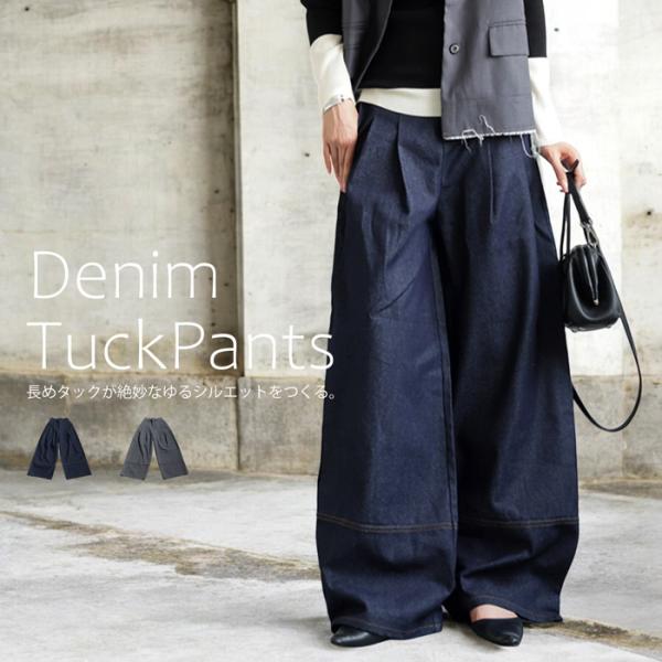 50% Off! From 19:00 on the 23rd to 10:00 on the 26th - Denim Tuck Pants, Women's Bottoms, Antiqua, Cannot Ship via Mail