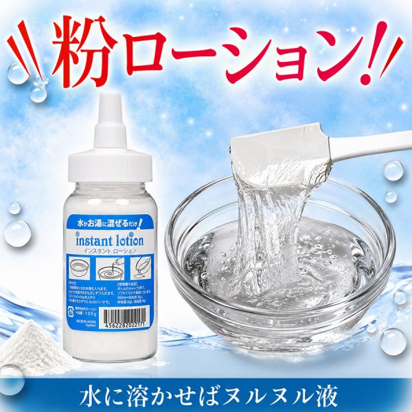 Powder Lotion Instant Lotion 100g for Esthetics, Massage, Bath, Full Body - Dissolves in Water, Made in Japan