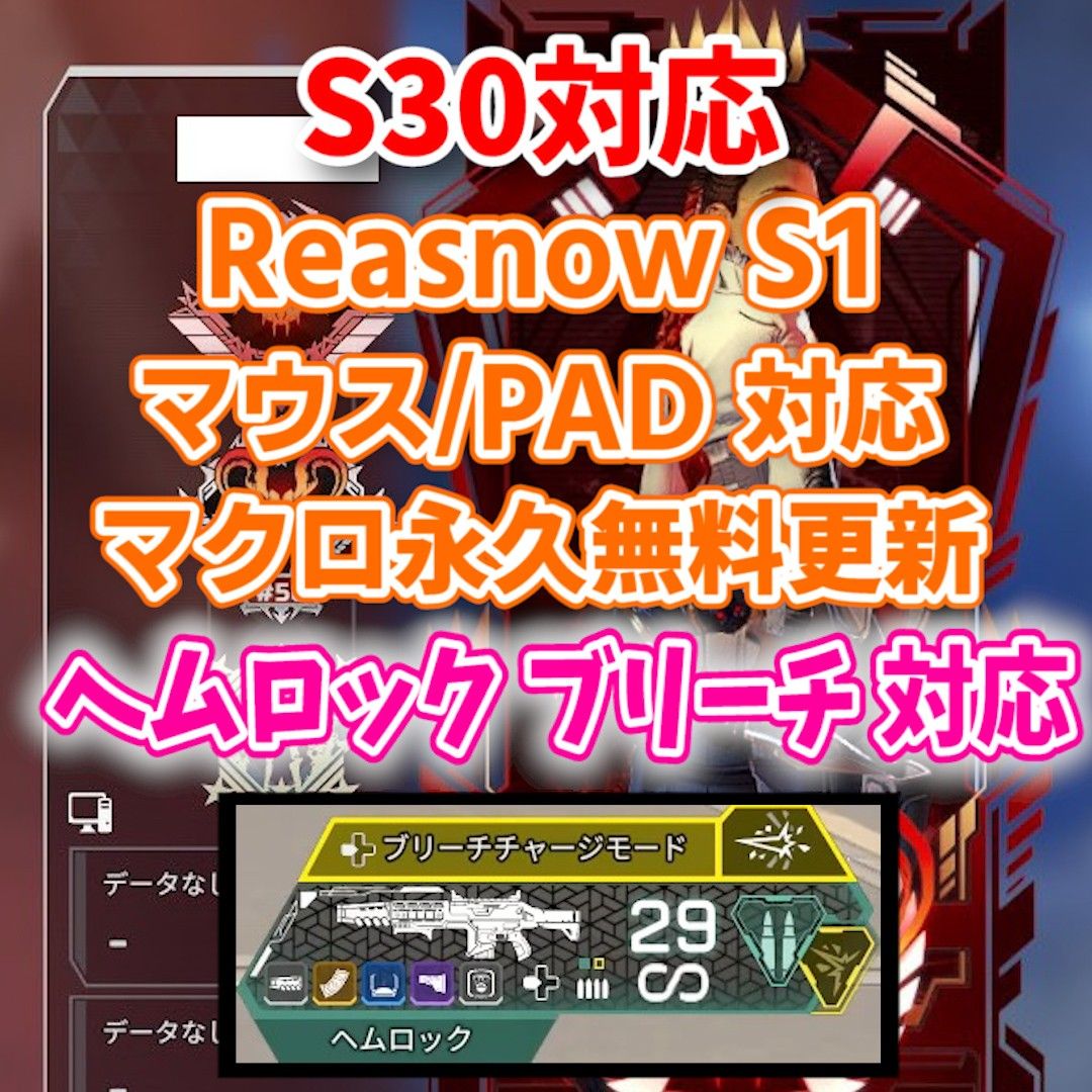 【【限定促销】Apex 第30赛季 Hemlock Bleach适配 PAD /鼠标适配【 reasnows1 】