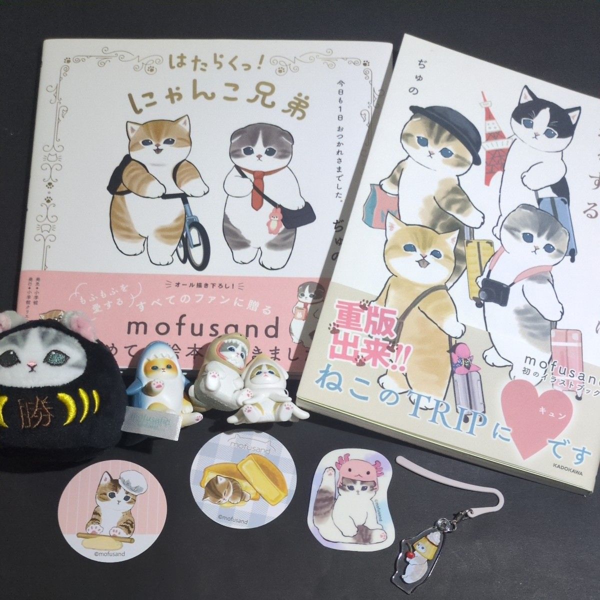 mofusand 書籍&グッズまとめ売り