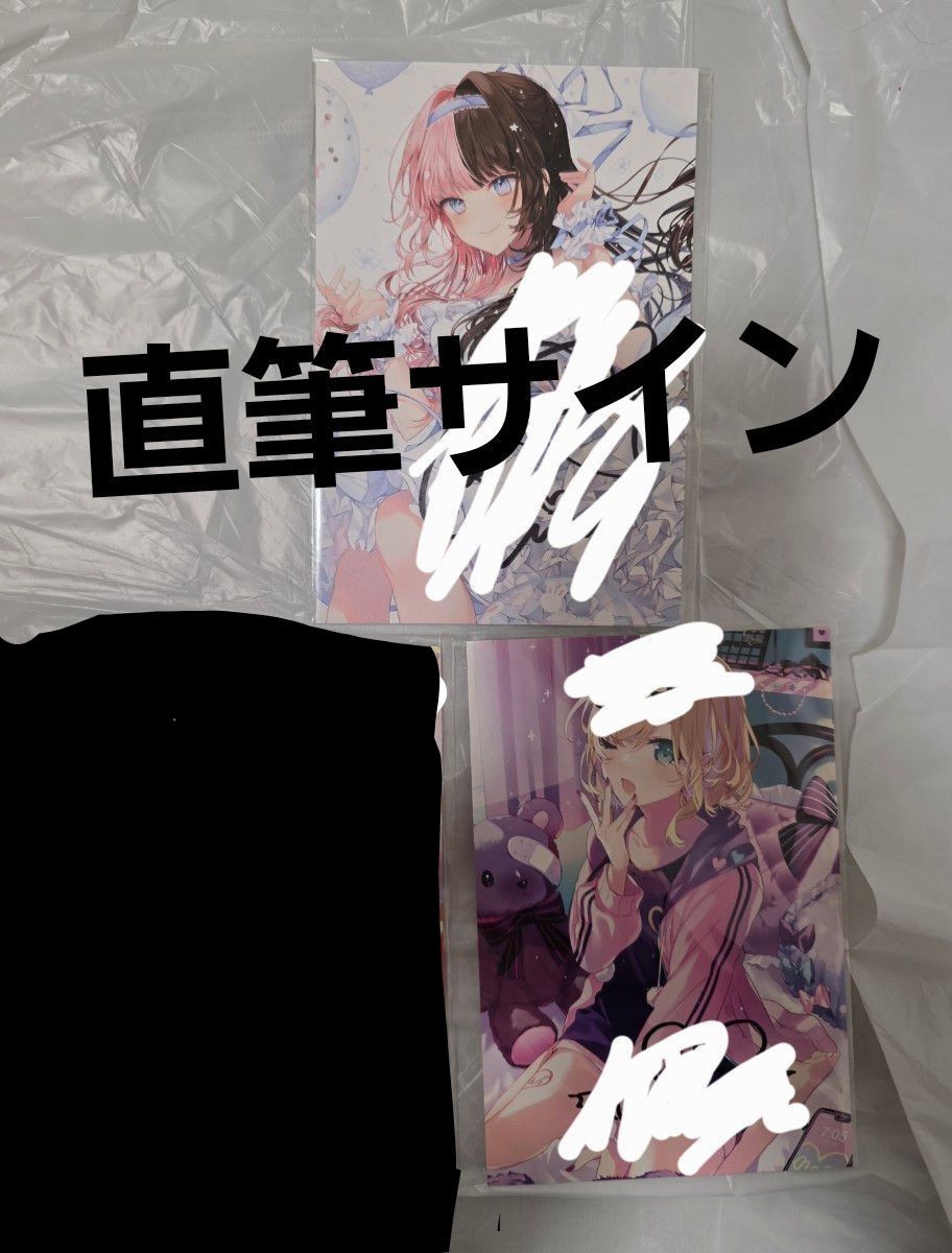有亲笔签名的明信片橘雏的胡桃啊2枚套装