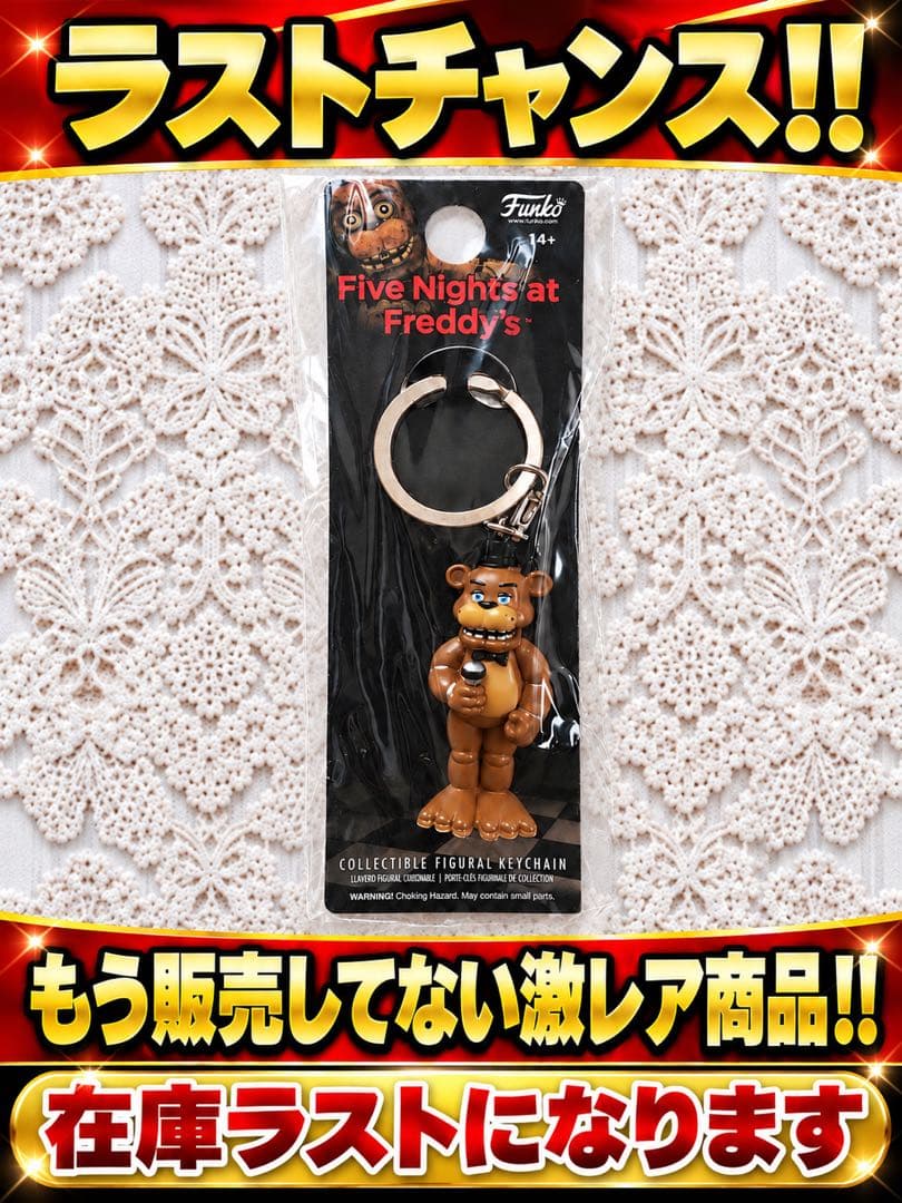 [Last One] Five Nights at Freddy's Keychain FNAF