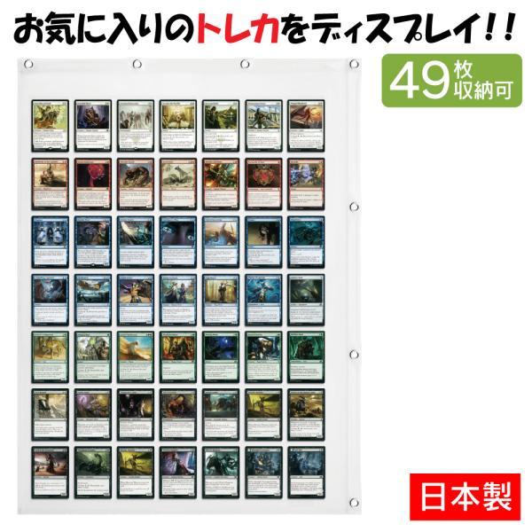 サキ SAKI ウォールポケット 大容量 コレクションポケット トレカサイズ 49P W-170CL 日本製 壁掛け収納 カード チェキ 小物収納 ホルダー ディスプレイ