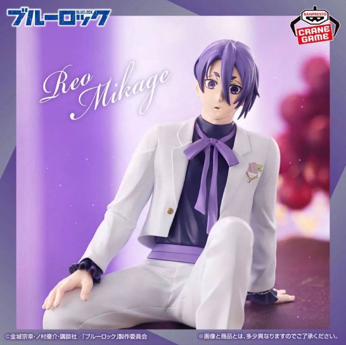 Blue Lock Figure sweets flavor 2026 Reo Mikage
