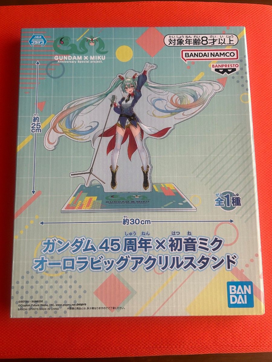 初音未来高达丙烯支架