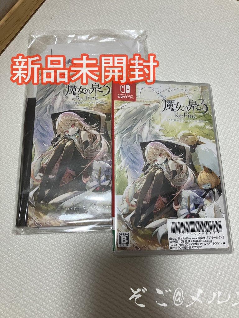 Witch's Spring 3 Re:Fine - The Story of the Doll Witch, 'Aerdi' - Early Purchase Bonus Included